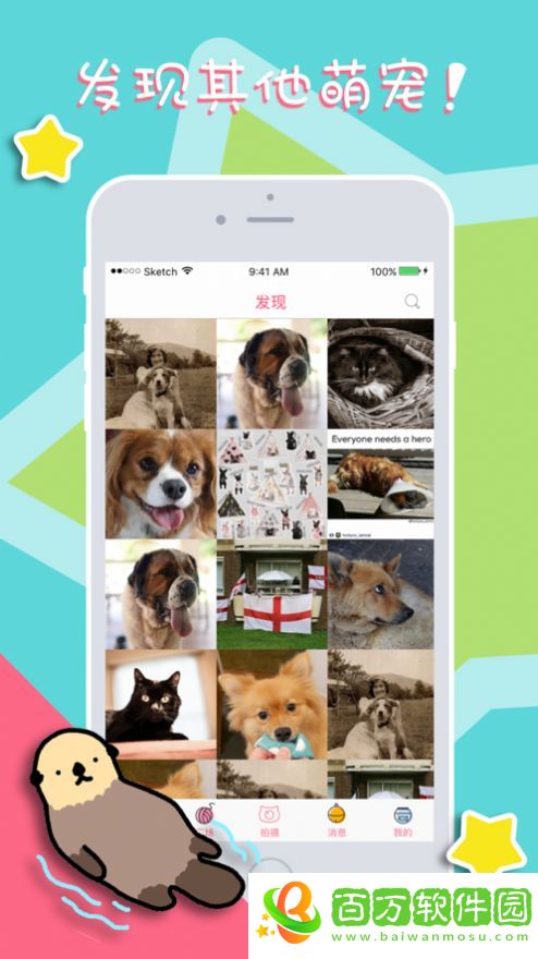 喵狗說app