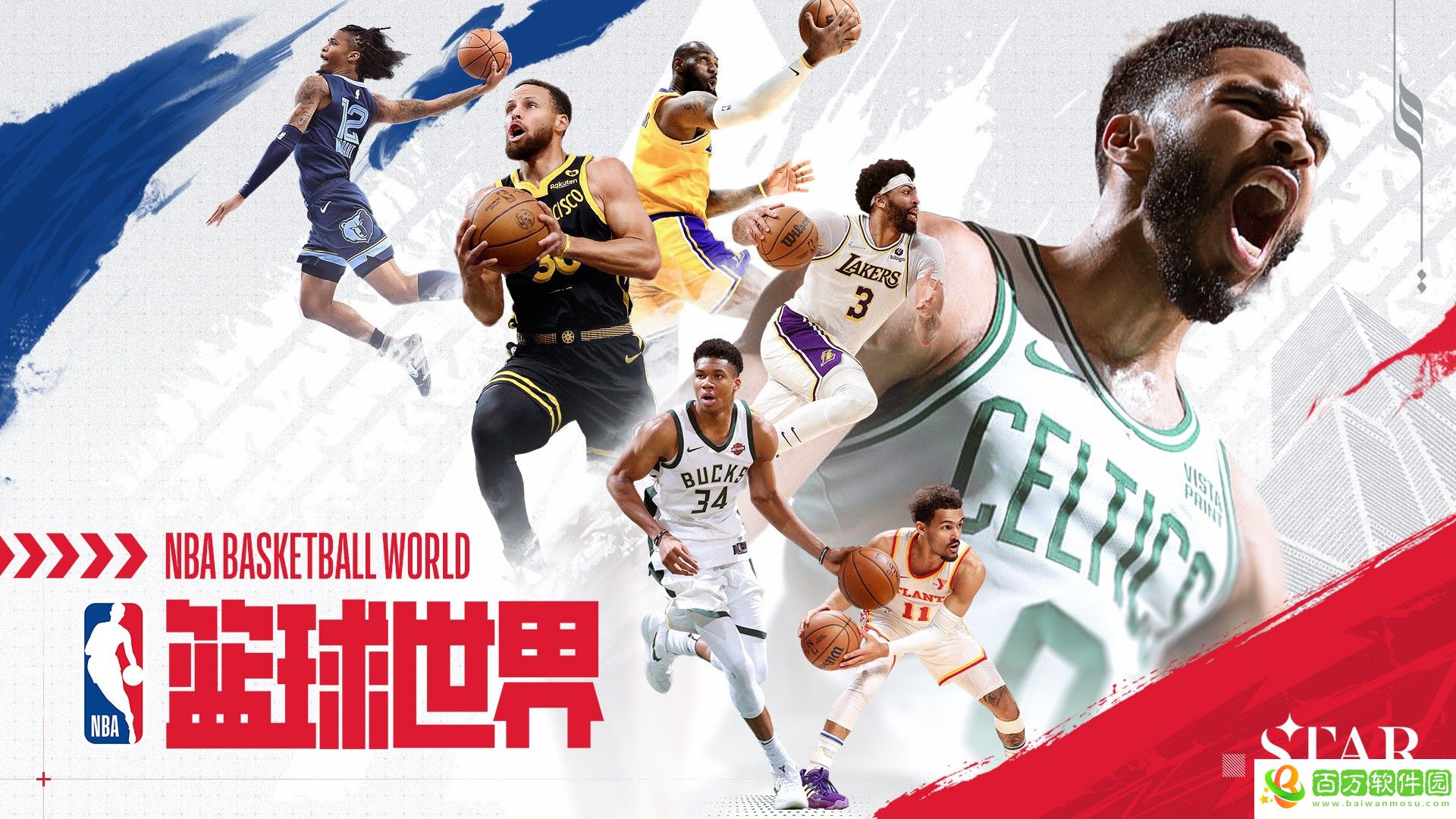 NBA籃球世界