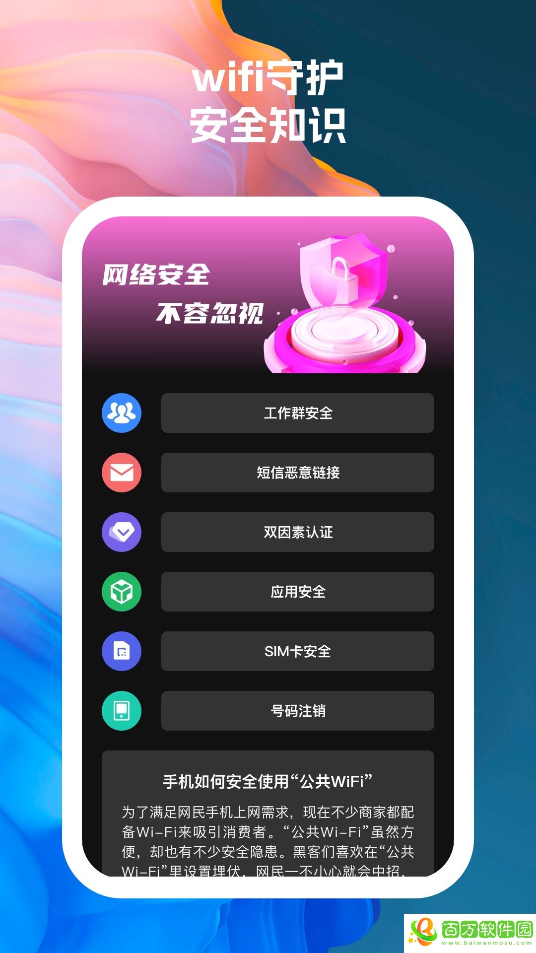 wifi連接寶貝app