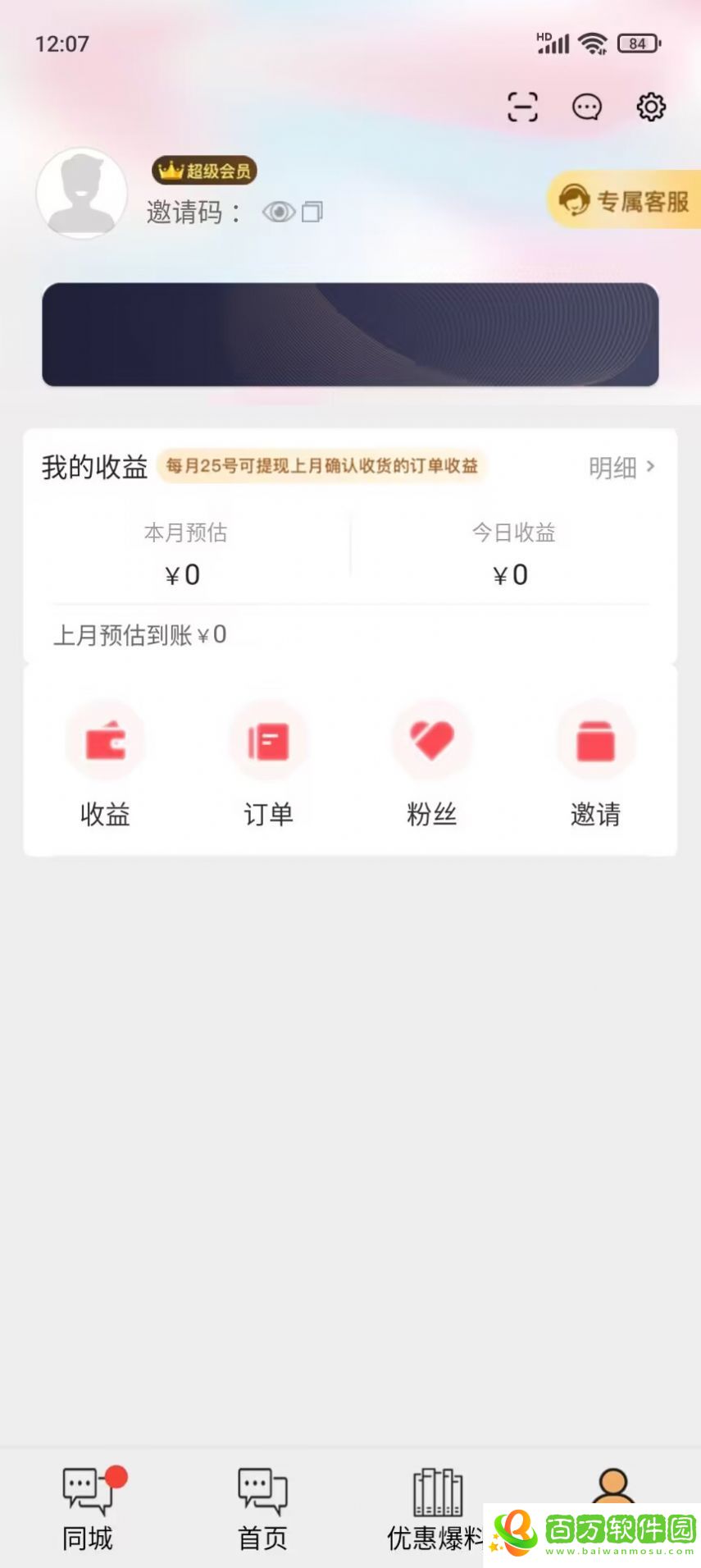 巧享生活app