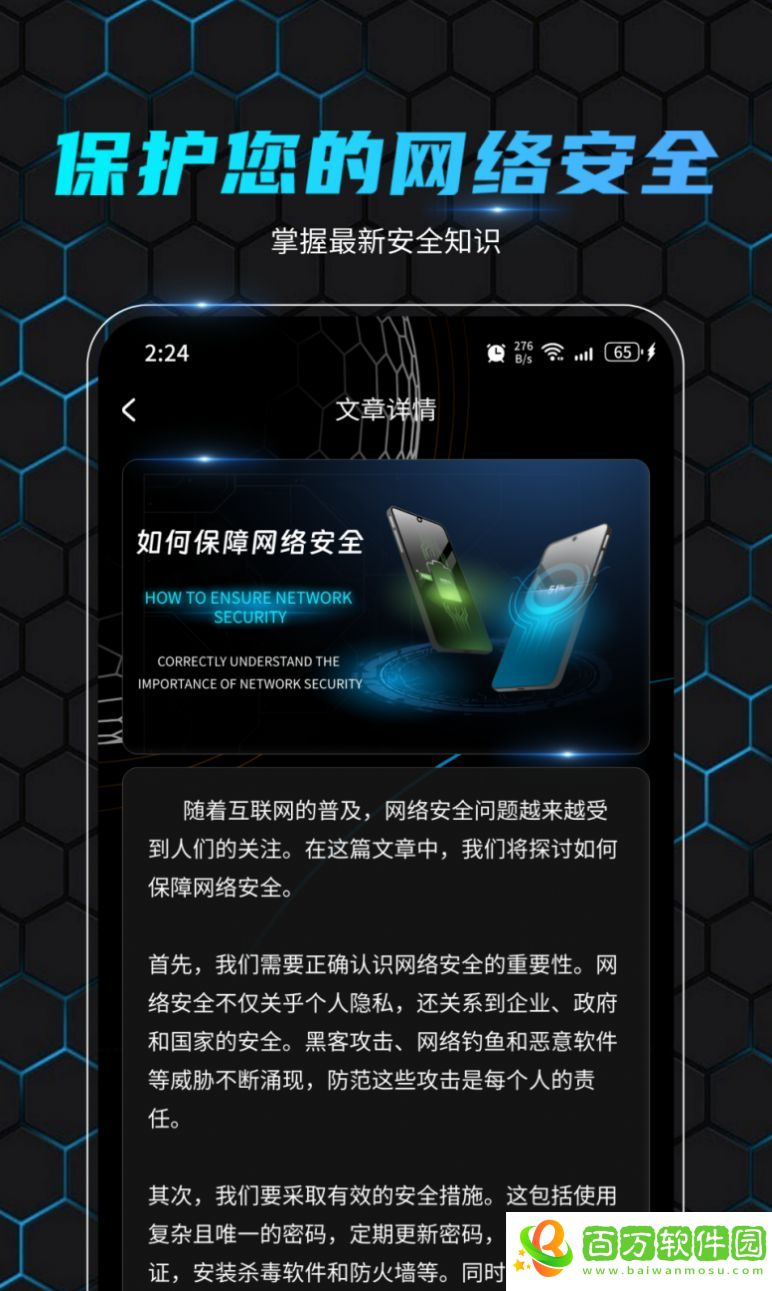 樂迅大師wifi軟件