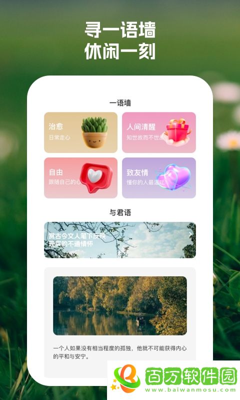 順連wifi助手app圖片2