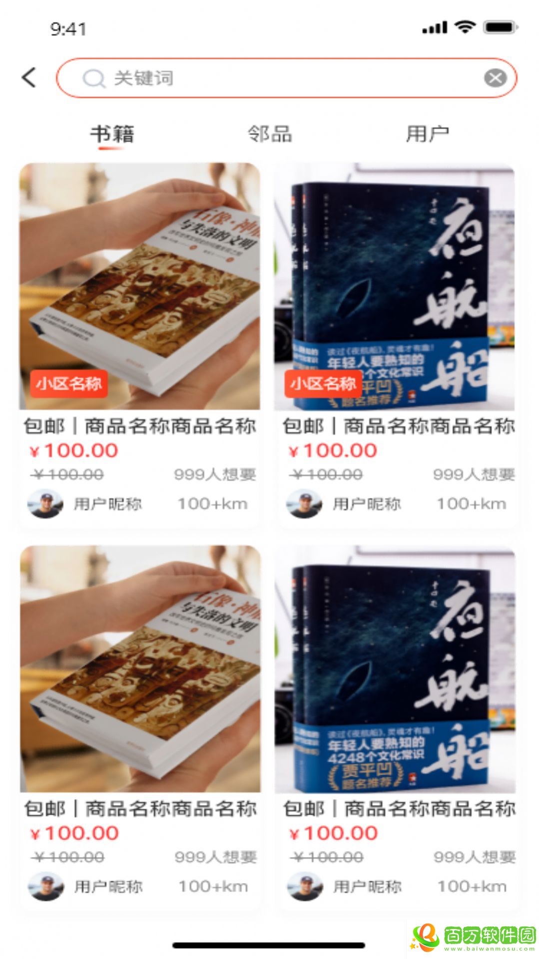 書米app