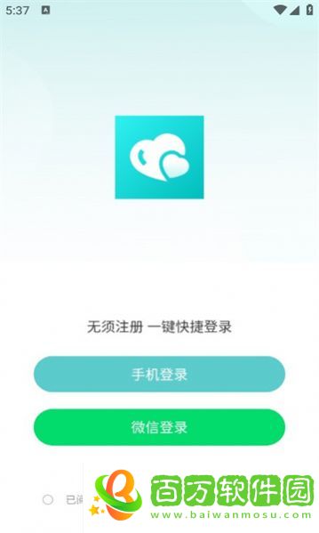 己伴安卓版圖片1