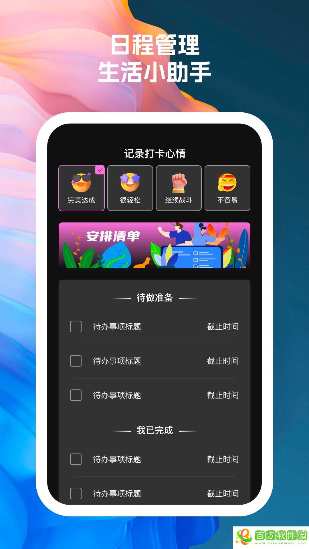 wifi連接寶貝app