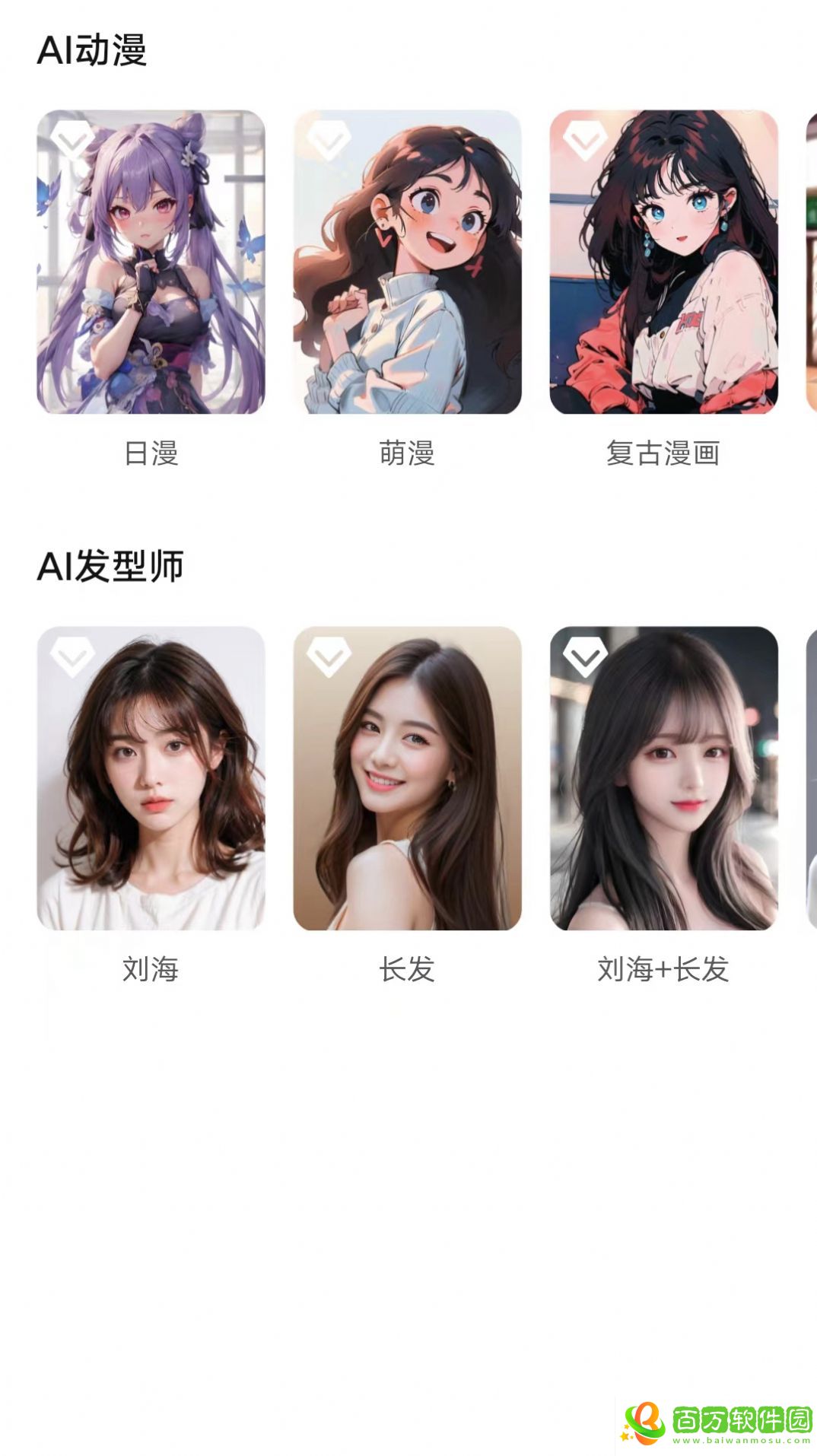 海豚相機(jī)正式版圖片2