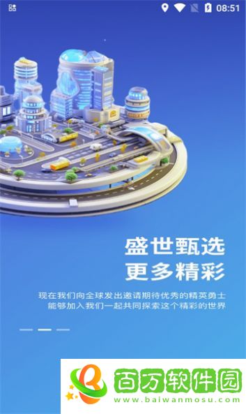 盛世甄選最新版圖片1