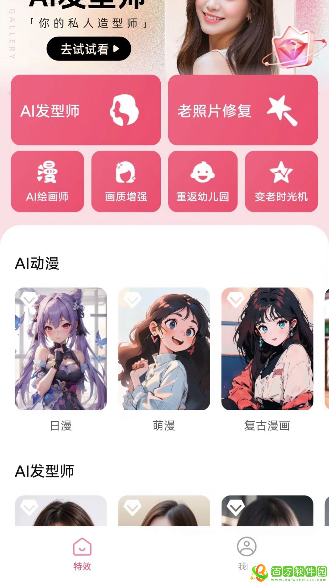 海豚相機(jī)app