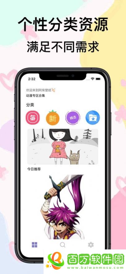 阿柴壁紙app