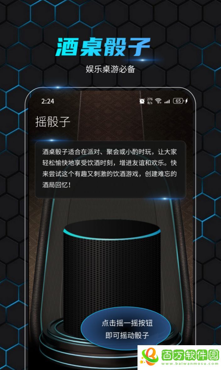 樂迅大師wifi軟件圖片2