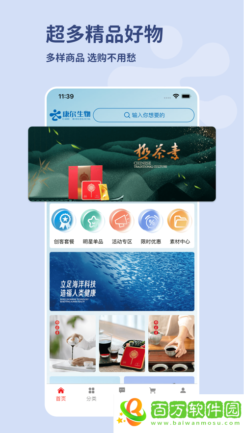 康爾生物app