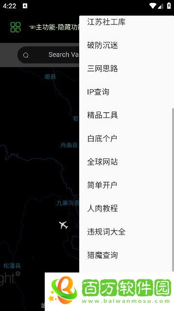 社工庫(kù)開(kāi)戶籍