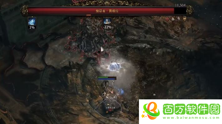 流放之路2賈嫚拉怎么打-流放之路2打敗憎惡者賈嫚拉的方法