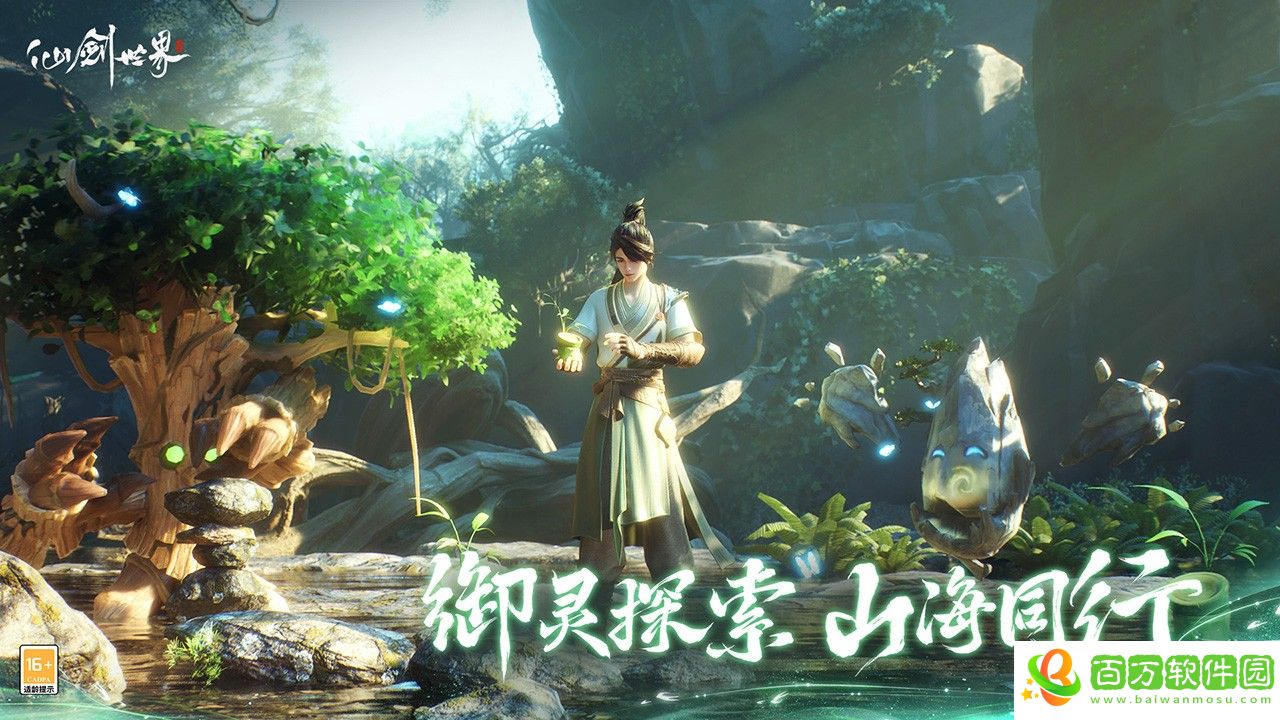 仙劍世界終測(cè)