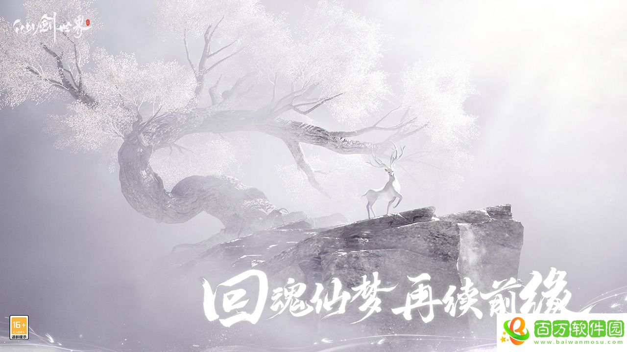 仙劍世界終測(cè)