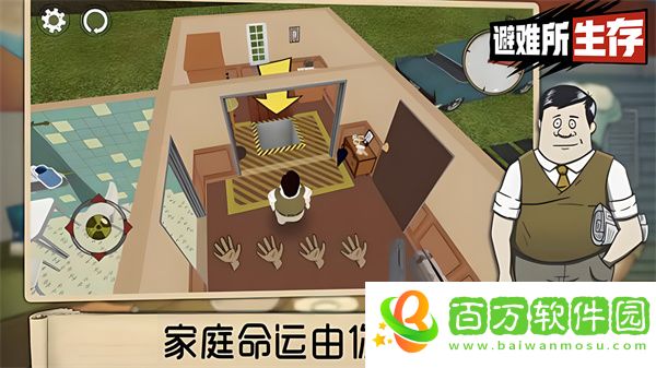避難所生存60秒