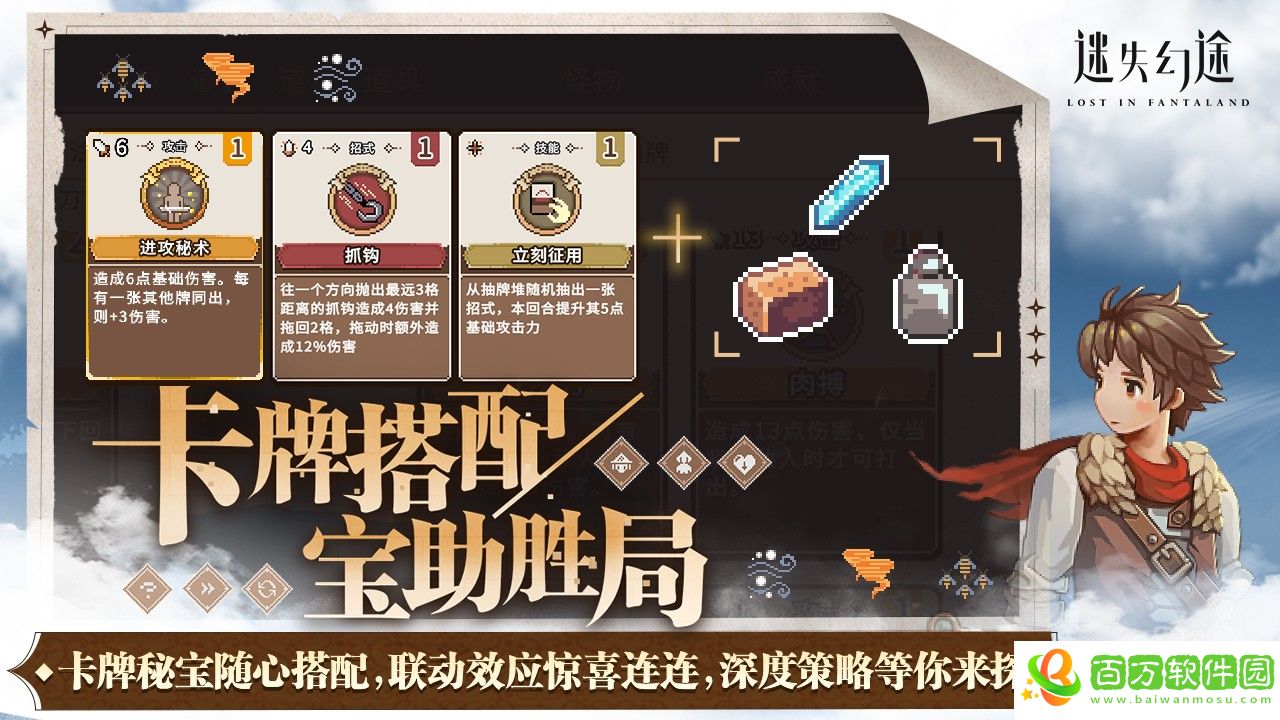 迷失幻途