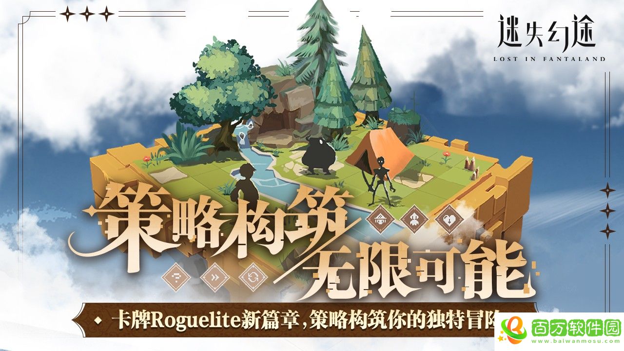迷失幻途