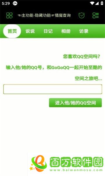 社工庫(kù)開(kāi)戶籍