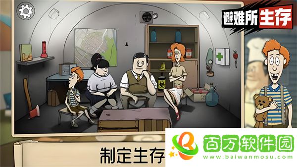 避難所生存60秒