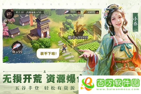 三國群英傳鴻鵠霸業(yè)