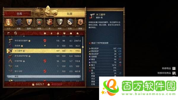 天國拯救2寶藏位置總匯 全部寶藏點