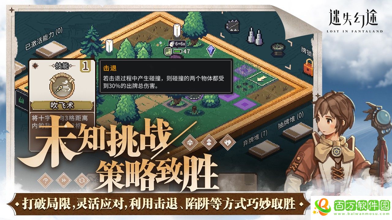 迷失幻途