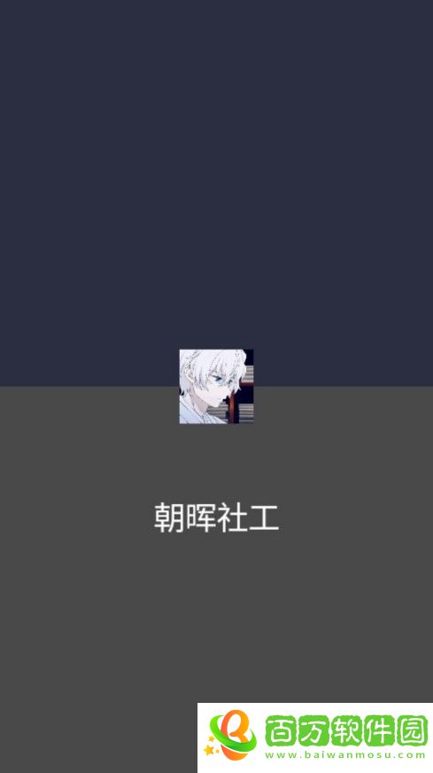 社工庫(kù)開(kāi)戶籍