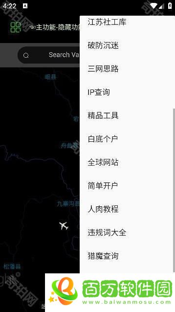 社工庫(kù)開(kāi)戶籍
