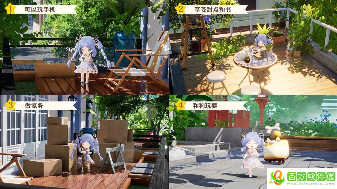 開放空間
