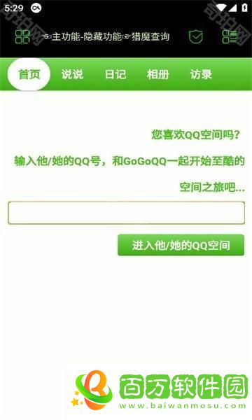 社工庫(kù)開(kāi)戶籍