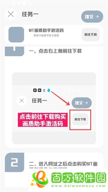 MT畫質(zhì)助手安卓版