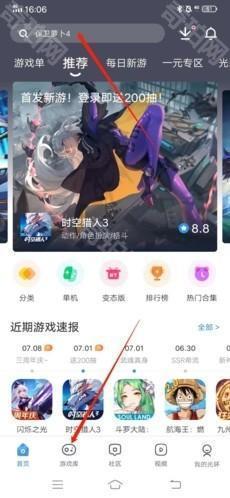 《光環(huán)助手》怎么把游戲移到桌面？把游戲移到桌面方法是什么呢？