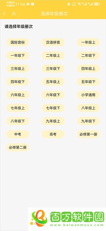 倍速課堂人教版