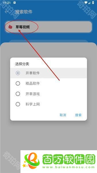 豬豬軟件庫2025最新版