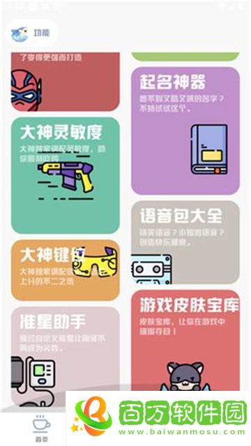 MT畫質(zhì)助手安卓版