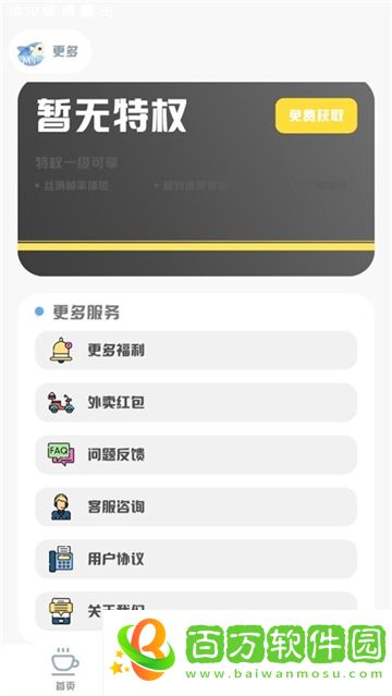 MT畫質(zhì)助手安卓版