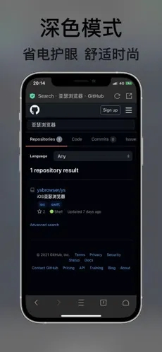 亞瑟瀏覽器安卓版本