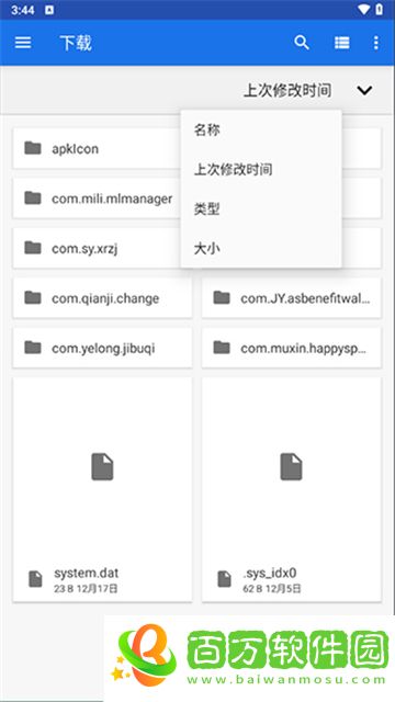 Winlator模擬器