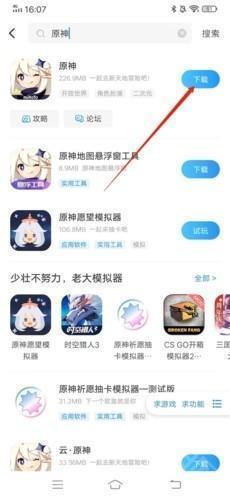 《光環(huán)助手》怎么把游戲移到桌面？把游戲移到桌面方法是什么呢？