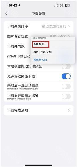 亞瑟瀏覽器pro高級版