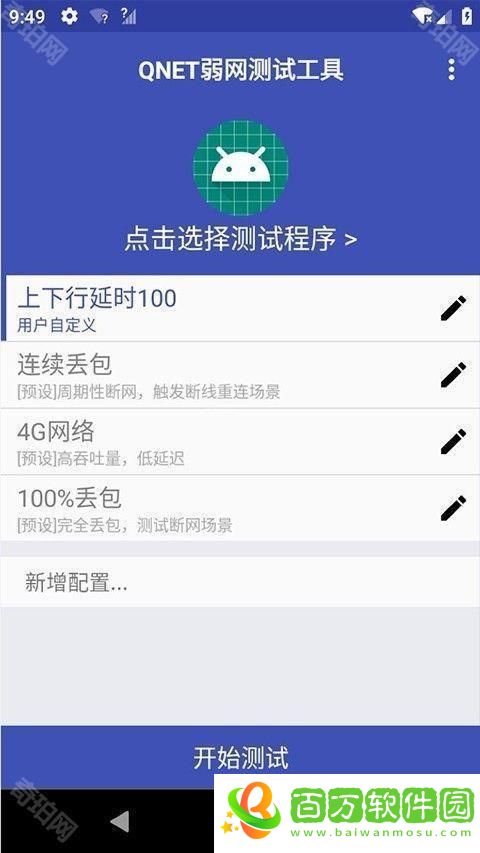 北辭14.0