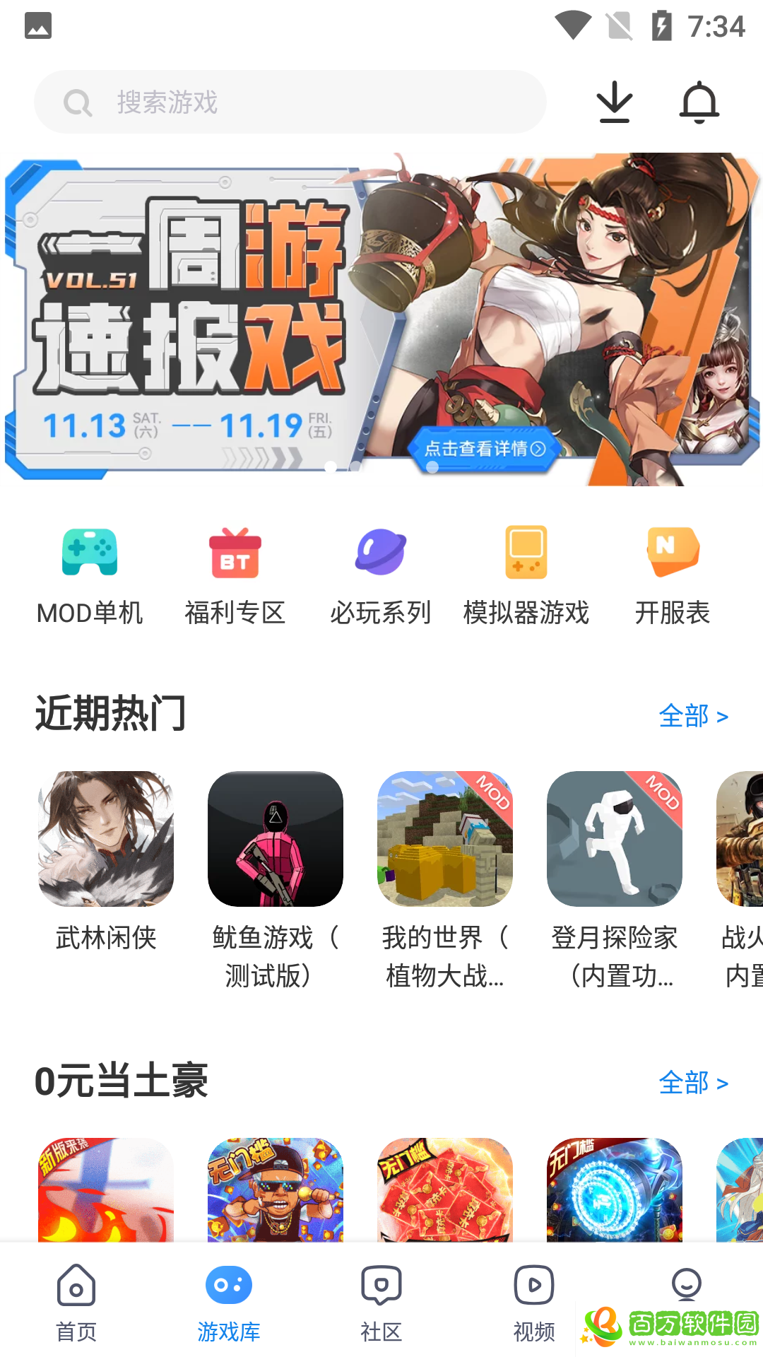 光環(huán)助手oppo版