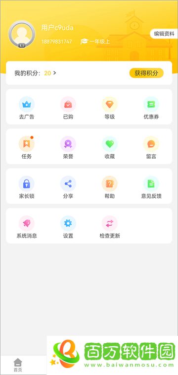 倍速課堂人教版