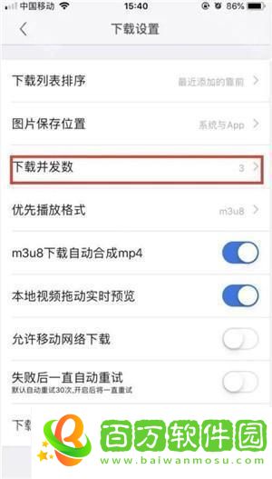 亞瑟瀏覽器pro高級版