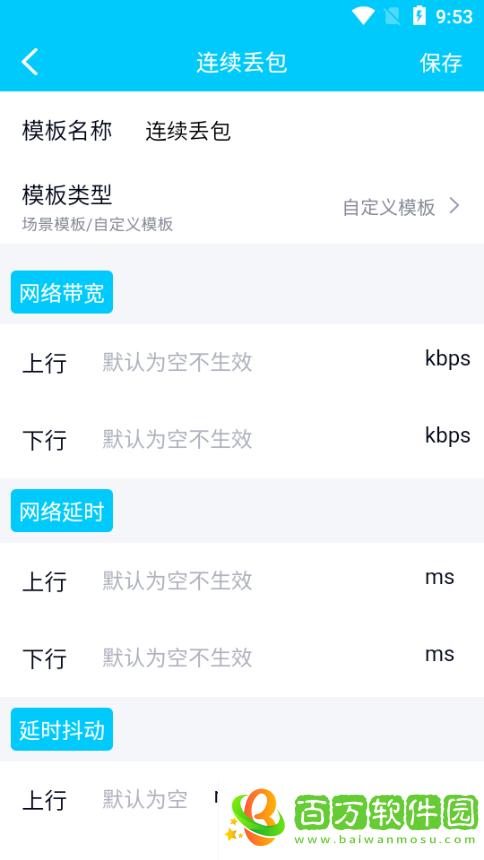 北辭弱網(wǎng)9.0
