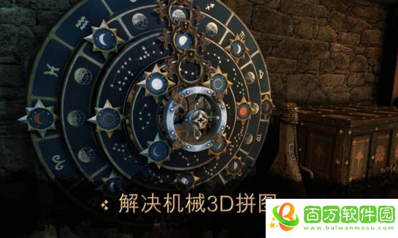 達(dá)芬奇密室1