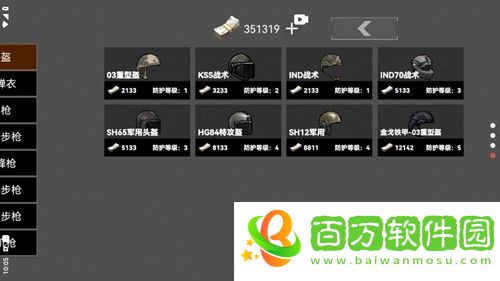 修勾突圍