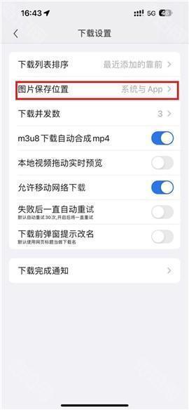 亞瑟瀏覽器pro高級版