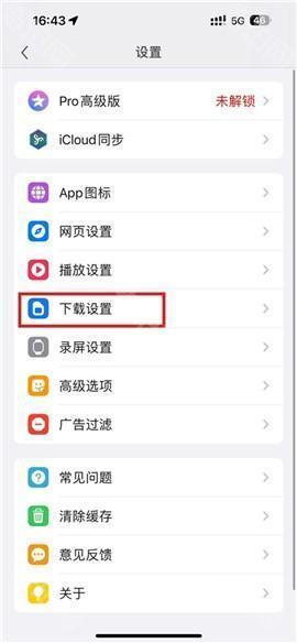 亞瑟瀏覽器pro高級版